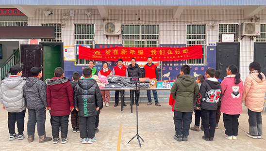 愛在新希望 我們在行動(dòng)|助學(xué)關(guān)愛 寒冬送暖
