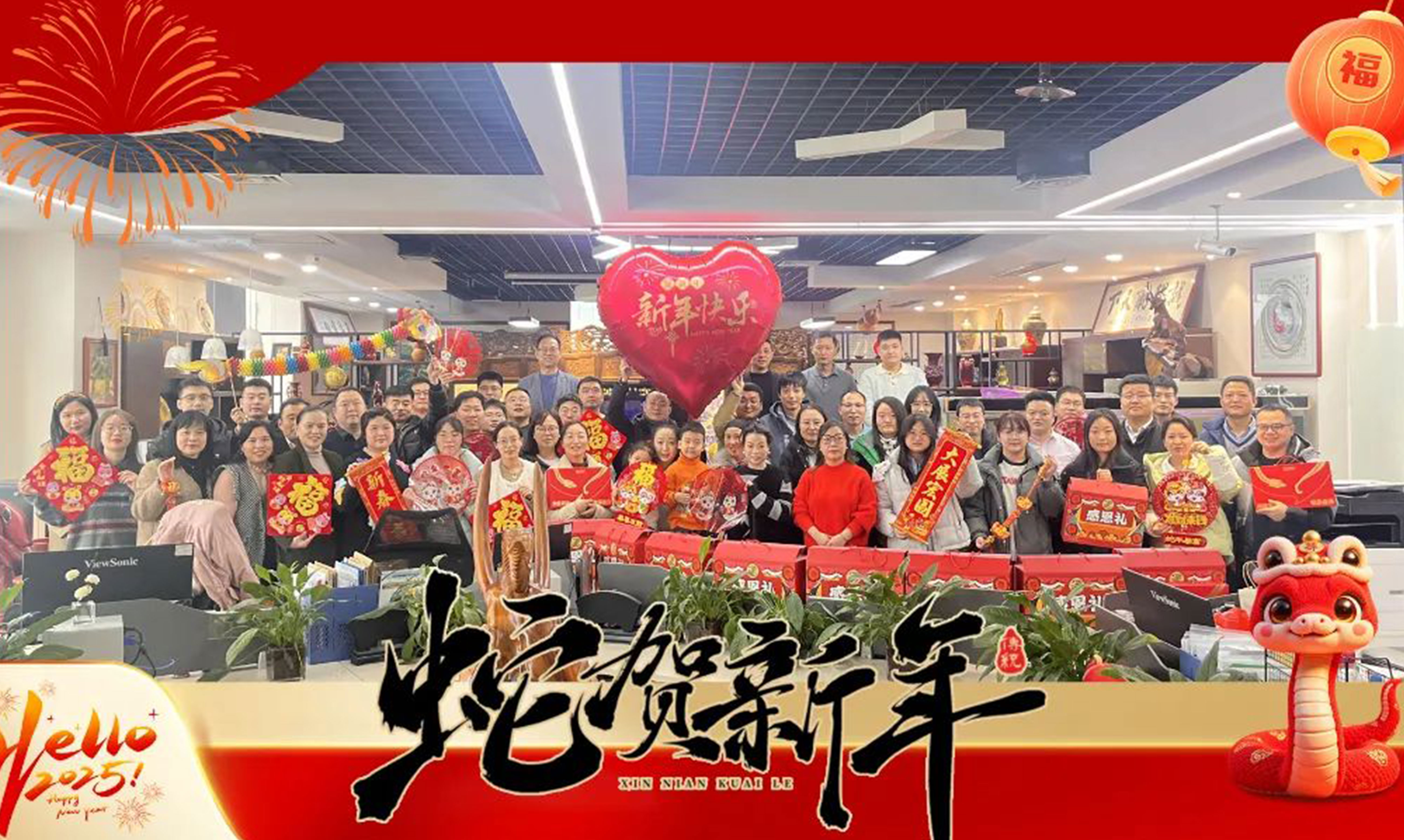 蛇年大吉，情暖新春丨公司福利派送，共迎美好新歲