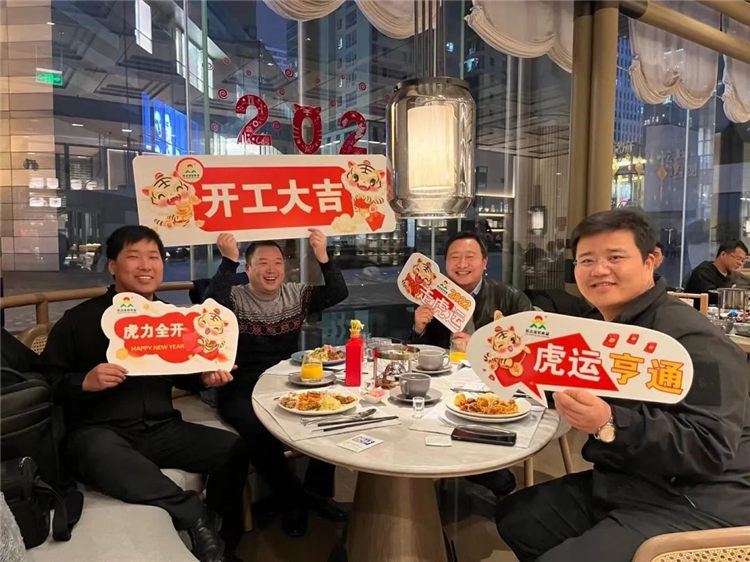  開(kāi)工大吉丨虎勢(shì)啟新程，夢(mèng)想再出發(fā)