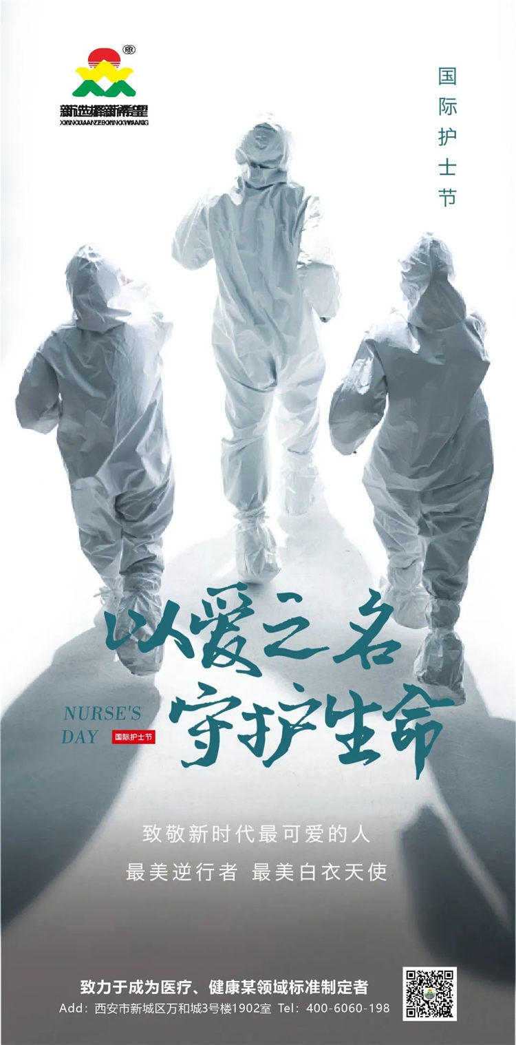 “5·12”護(hù)士節(jié)——致敬每一位護(hù)理工作者！