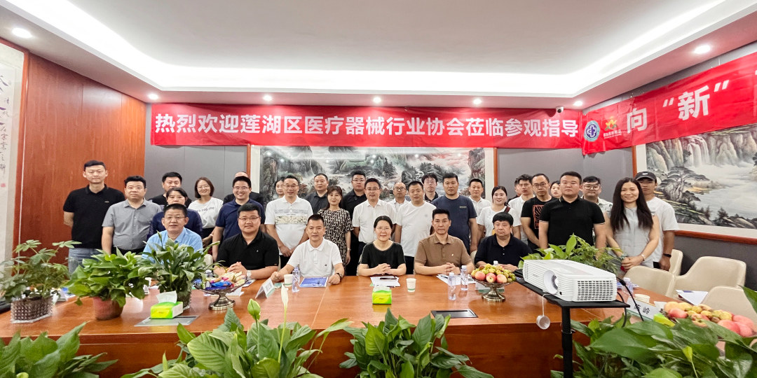 向“新”而行——醫(yī)械行業(yè)系列交流座談會(huì)成功舉辦